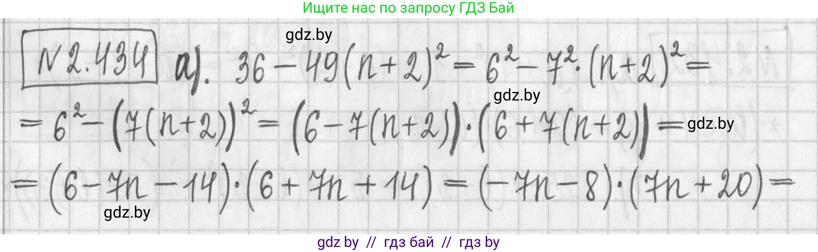Алгебра, 7 класс Учебник, авторы: Арефьева Ирина Глебовна, Пирютко Ольга Николаевна, издательство Народная асвета, Минск, 2022, зелёного цвета, страница 140, номер 2.434, Решение