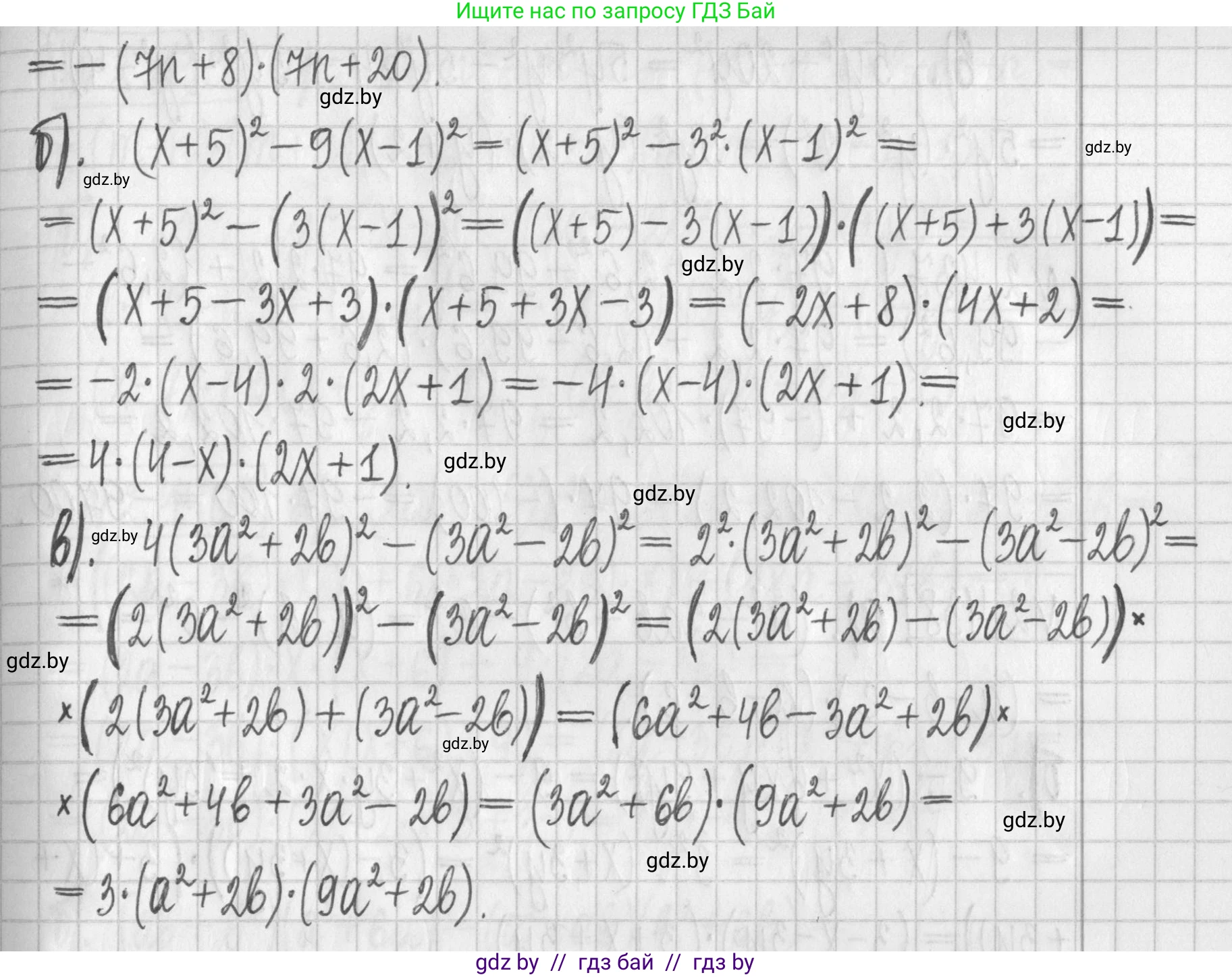 Алгебра, 7 класс Учебник, авторы: Арефьева Ирина Глебовна, Пирютко Ольга Николаевна, издательство Народная асвета, Минск, 2022, зелёного цвета, страница 140, номер 2.434, Решение (продолжение 2)