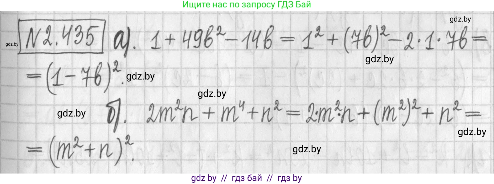 Алгебра, 7 класс Учебник, авторы: Арефьева Ирина Глебовна, Пирютко Ольга Николаевна, издательство Народная асвета, Минск, 2022, зелёного цвета, страница 140, номер 2.435, Решение