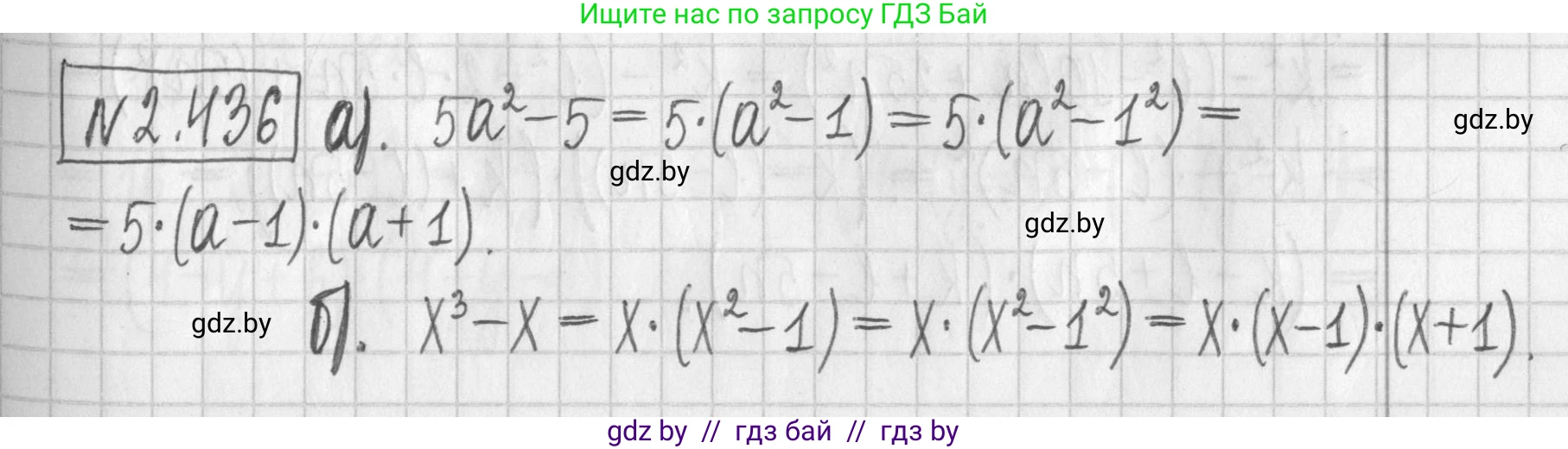 Алгебра, 7 класс Учебник, авторы: Арефьева Ирина Глебовна, Пирютко Ольга Николаевна, издательство Народная асвета, Минск, 2022, зелёного цвета, страница 140, номер 2.436, Решение