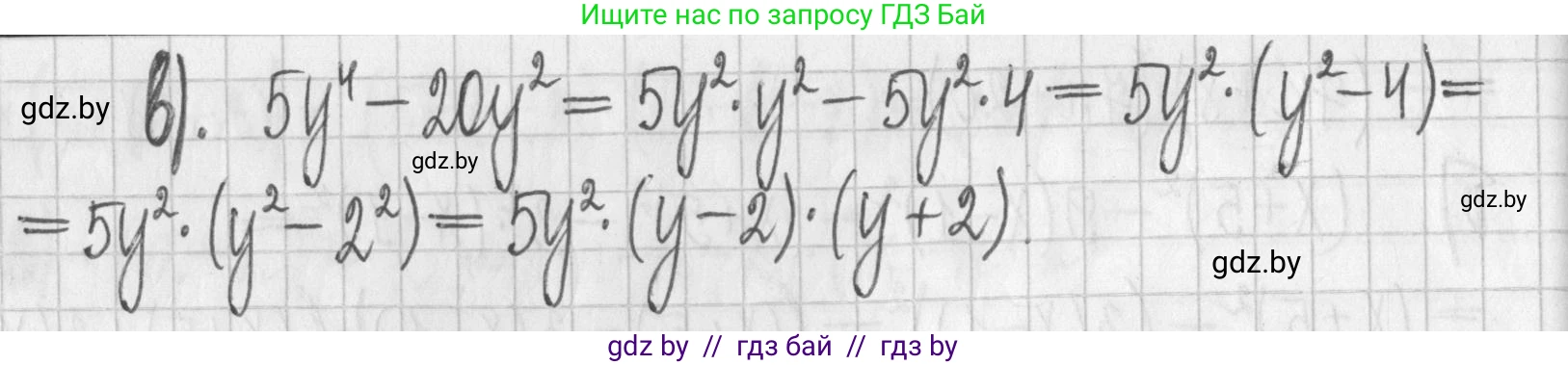 Алгебра, 7 класс Учебник, авторы: Арефьева Ирина Глебовна, Пирютко Ольга Николаевна, издательство Народная асвета, Минск, 2022, зелёного цвета, страница 140, номер 2.436, Решение (продолжение 2)