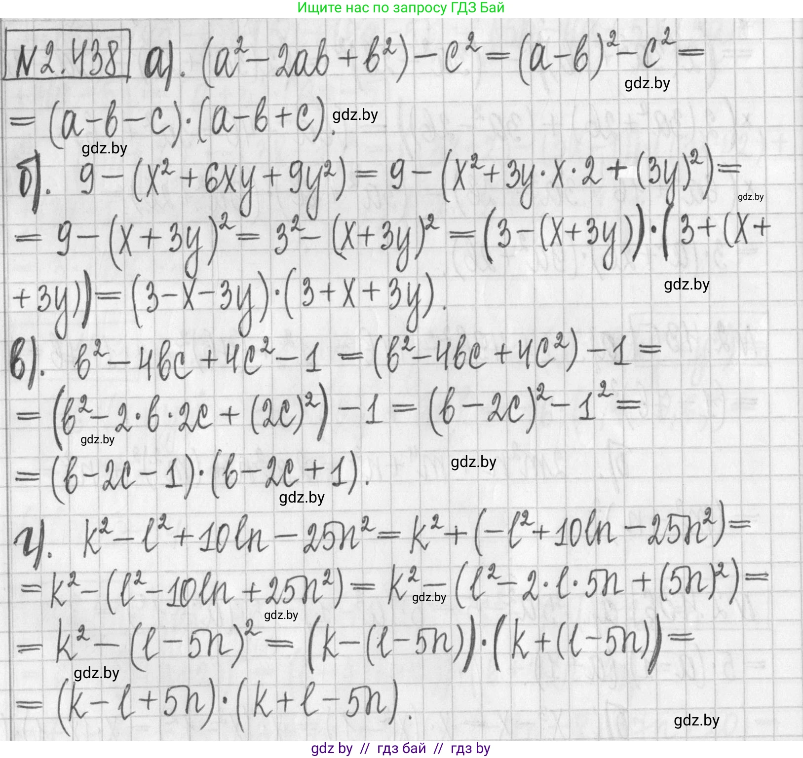 Алгебра, 7 класс Учебник, авторы: Арефьева Ирина Глебовна, Пирютко Ольга Николаевна, издательство Народная асвета, Минск, 2022, зелёного цвета, страница 140, номер 2.438, Решение