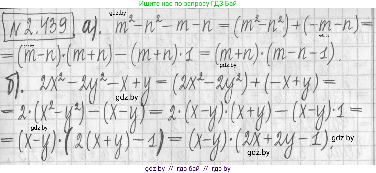 Алгебра, 7 класс Учебник, авторы: Арефьева Ирина Глебовна, Пирютко Ольга Николаевна, издательство Народная асвета, Минск, 2022, зелёного цвета, страница 140, номер 2.439, Решение
