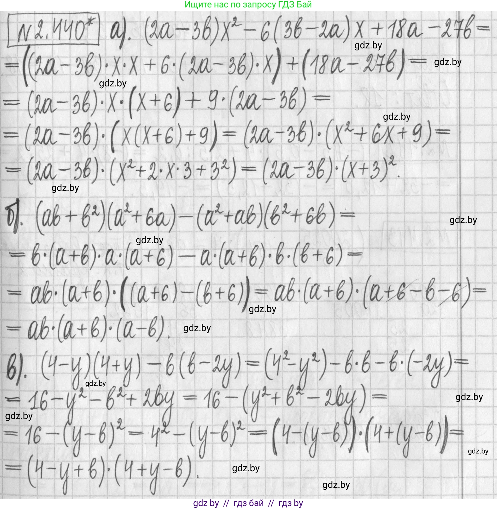 Алгебра, 7 класс Учебник, авторы: Арефьева Ирина Глебовна, Пирютко Ольга Николаевна, издательство Народная асвета, Минск, 2022, зелёного цвета, страница 140, номер 2.440, Решение