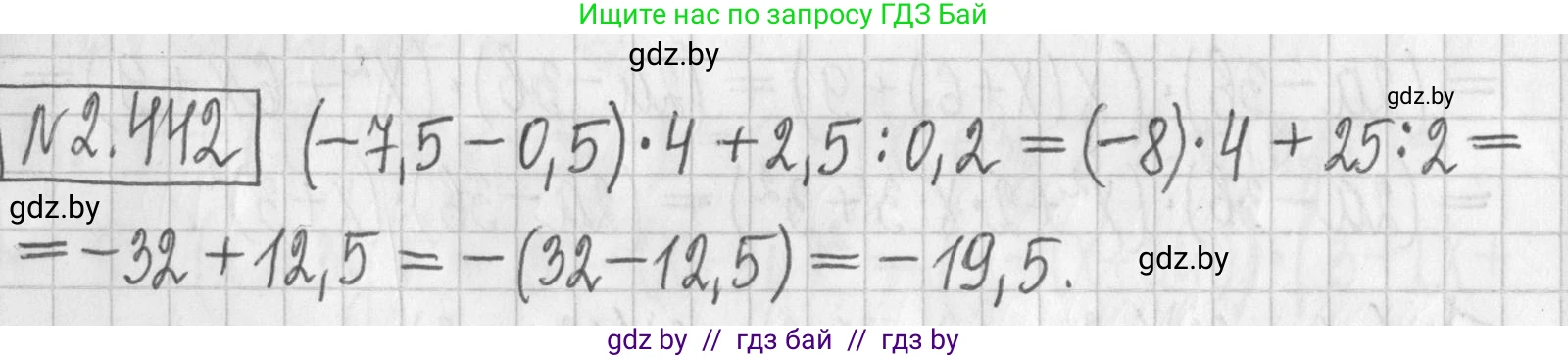 Алгебра, 7 класс Учебник, авторы: Арефьева Ирина Глебовна, Пирютко Ольга Николаевна, издательство Народная асвета, Минск, 2022, зелёного цвета, страница 141, номер 2.442, Решение