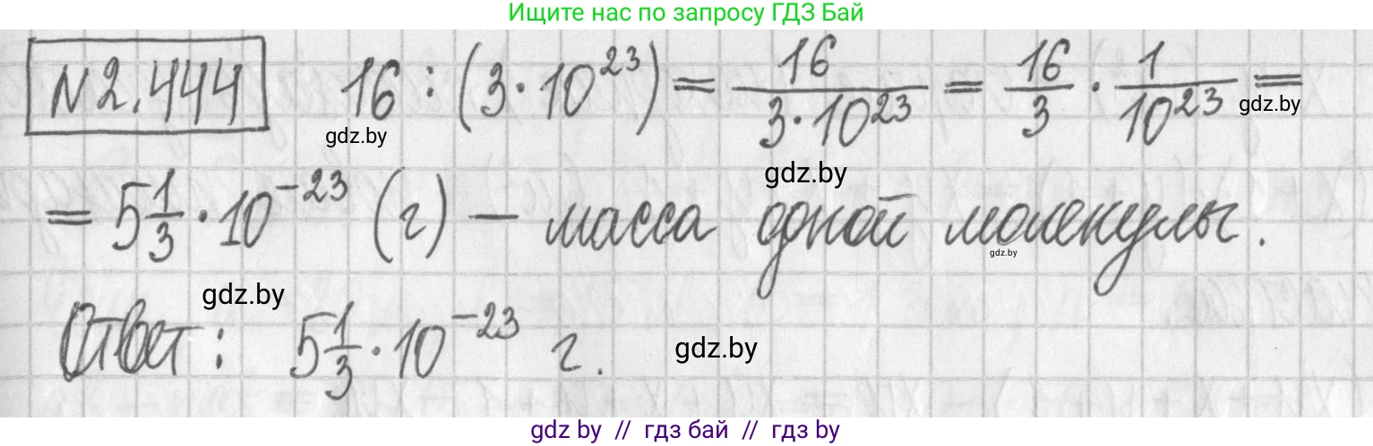 Алгебра, 7 класс Учебник, авторы: Арефьева Ирина Глебовна, Пирютко Ольга Николаевна, издательство Народная асвета, Минск, 2022, зелёного цвета, страница 141, номер 2.444, Решение