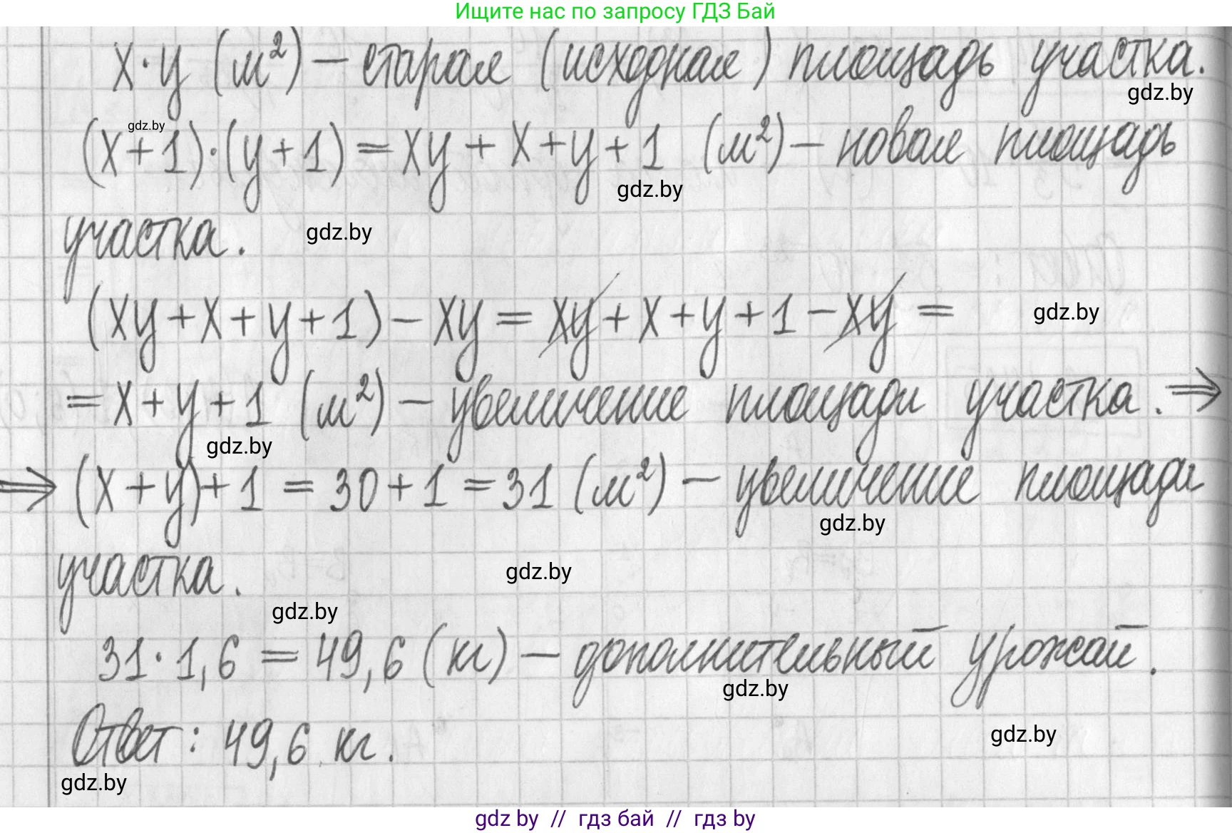 Алгебра, 7 класс Учебник, авторы: Арефьева Ирина Глебовна, Пирютко Ольга Николаевна, издательство Народная асвета, Минск, 2022, зелёного цвета, страница 141, номер 2.446, Решение (продолжение 2)