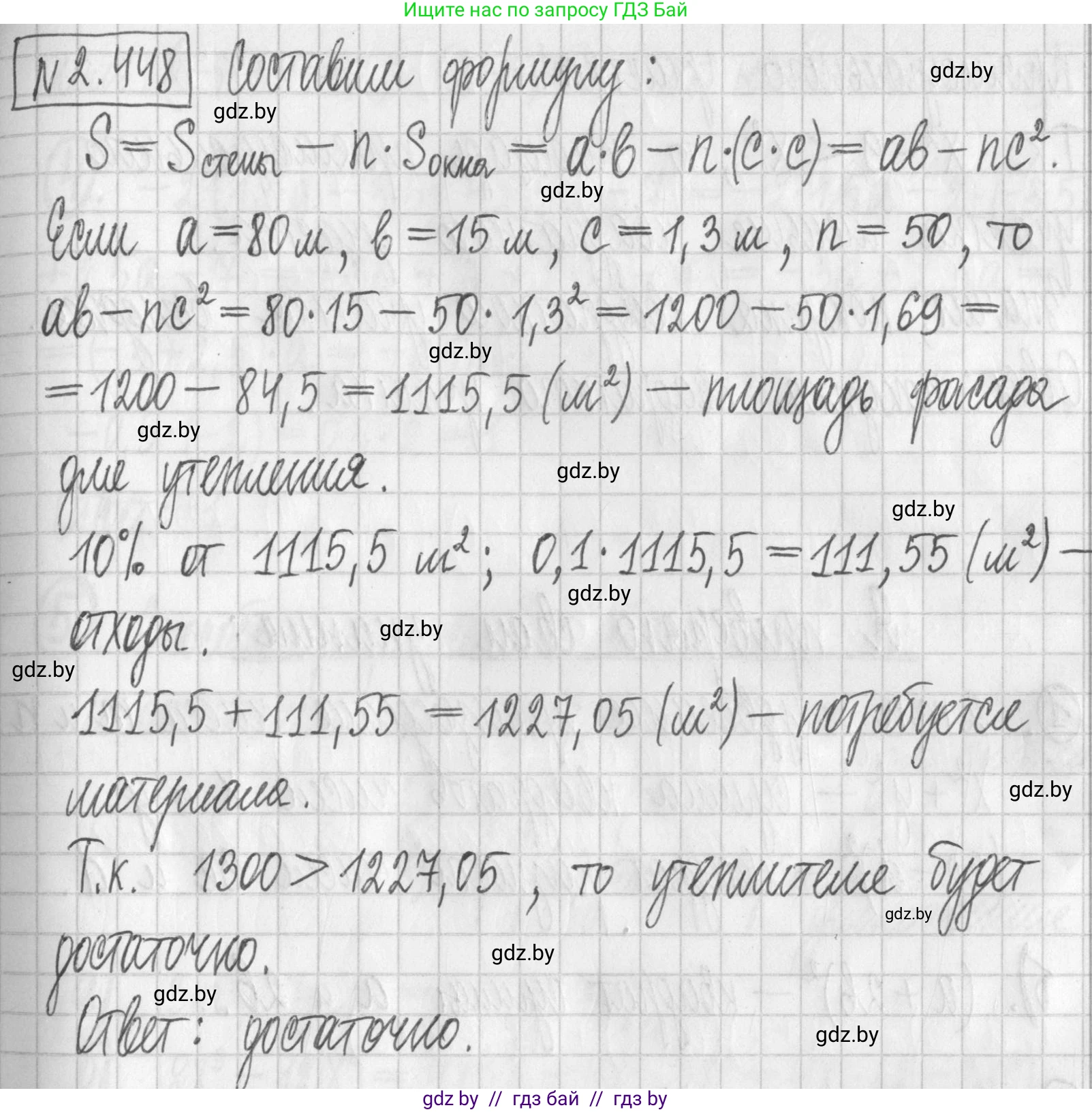 Алгебра, 7 класс Учебник, авторы: Арефьева Ирина Глебовна, Пирютко Ольга Николаевна, издательство Народная асвета, Минск, 2022, зелёного цвета, страница 142, номер 2.448, Решение