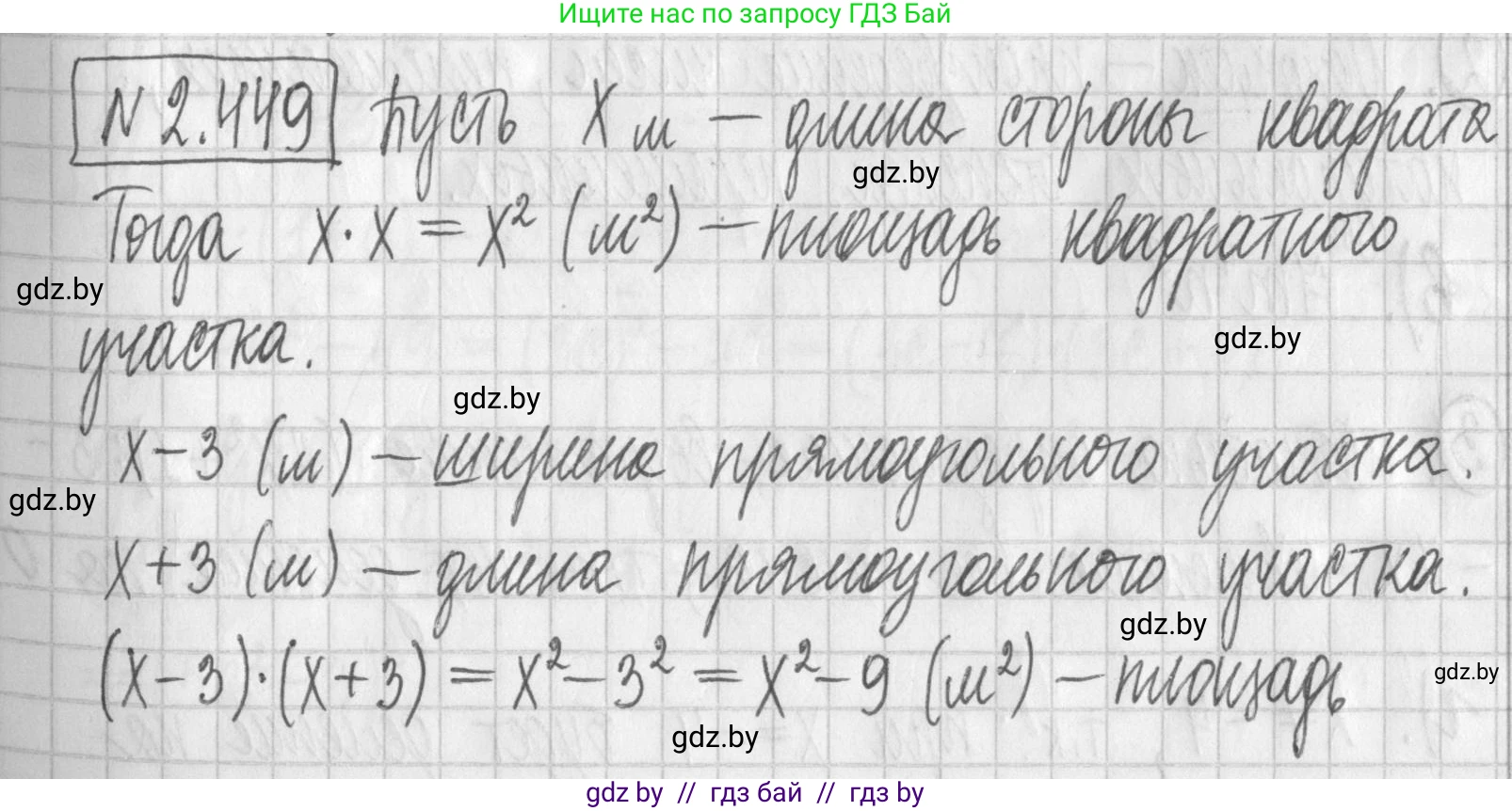 Алгебра, 7 класс Учебник, авторы: Арефьева Ирина Глебовна, Пирютко Ольга Николаевна, издательство Народная асвета, Минск, 2022, зелёного цвета, страница 142, номер 2.449, Решение