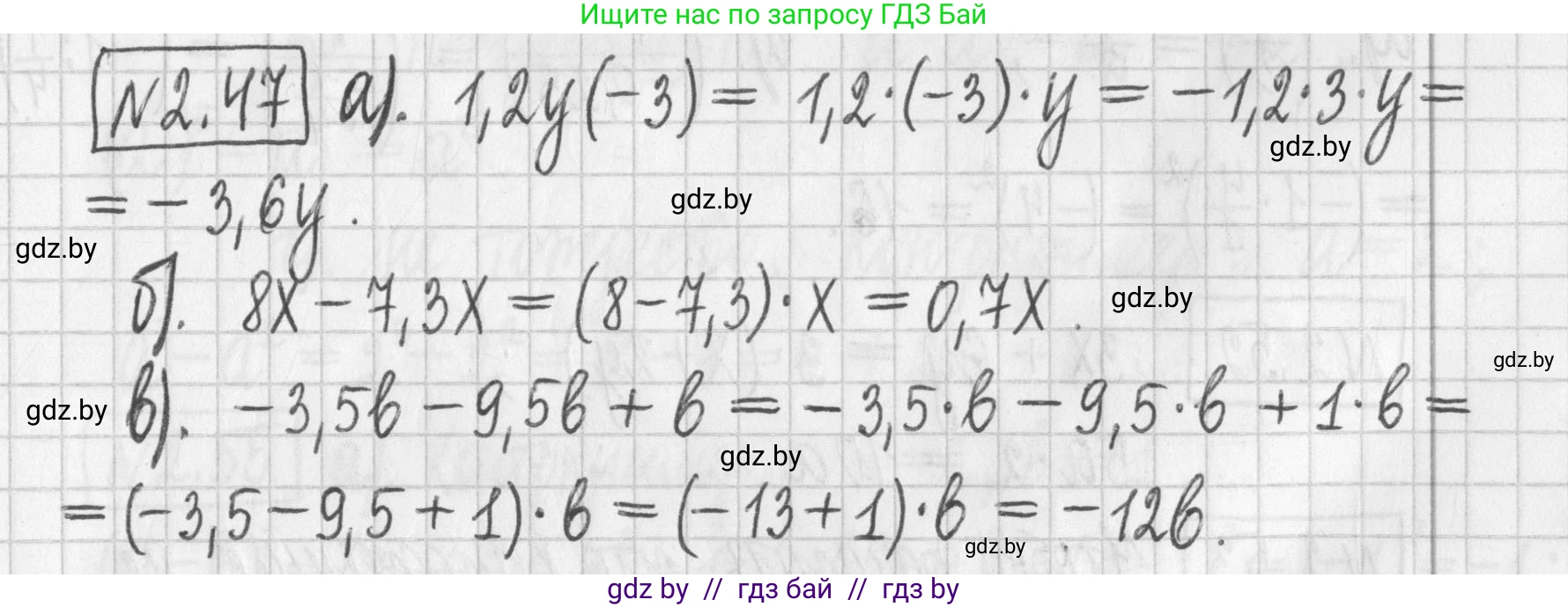 Алгебра, 7 класс Учебник, авторы: Арефьева Ирина Глебовна, Пирютко Ольга Николаевна, издательство Народная асвета, Минск, 2022, зелёного цвета, страница 57, номер 2.47, Решение