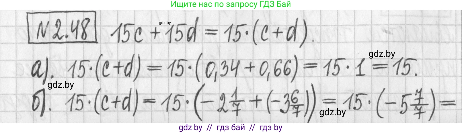 Алгебра, 7 класс Учебник, авторы: Арефьева Ирина Глебовна, Пирютко Ольга Николаевна, издательство Народная асвета, Минск, 2022, зелёного цвета, страница 57, номер 2.48, Решение