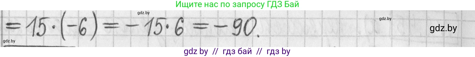 Алгебра, 7 класс Учебник, авторы: Арефьева Ирина Глебовна, Пирютко Ольга Николаевна, издательство Народная асвета, Минск, 2022, зелёного цвета, страница 57, номер 2.48, Решение (продолжение 2)