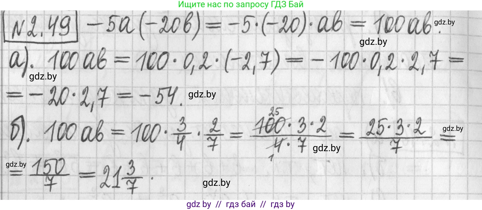 Алгебра, 7 класс Учебник, авторы: Арефьева Ирина Глебовна, Пирютко Ольга Николаевна, издательство Народная асвета, Минск, 2022, зелёного цвета, страница 57, номер 2.49, Решение