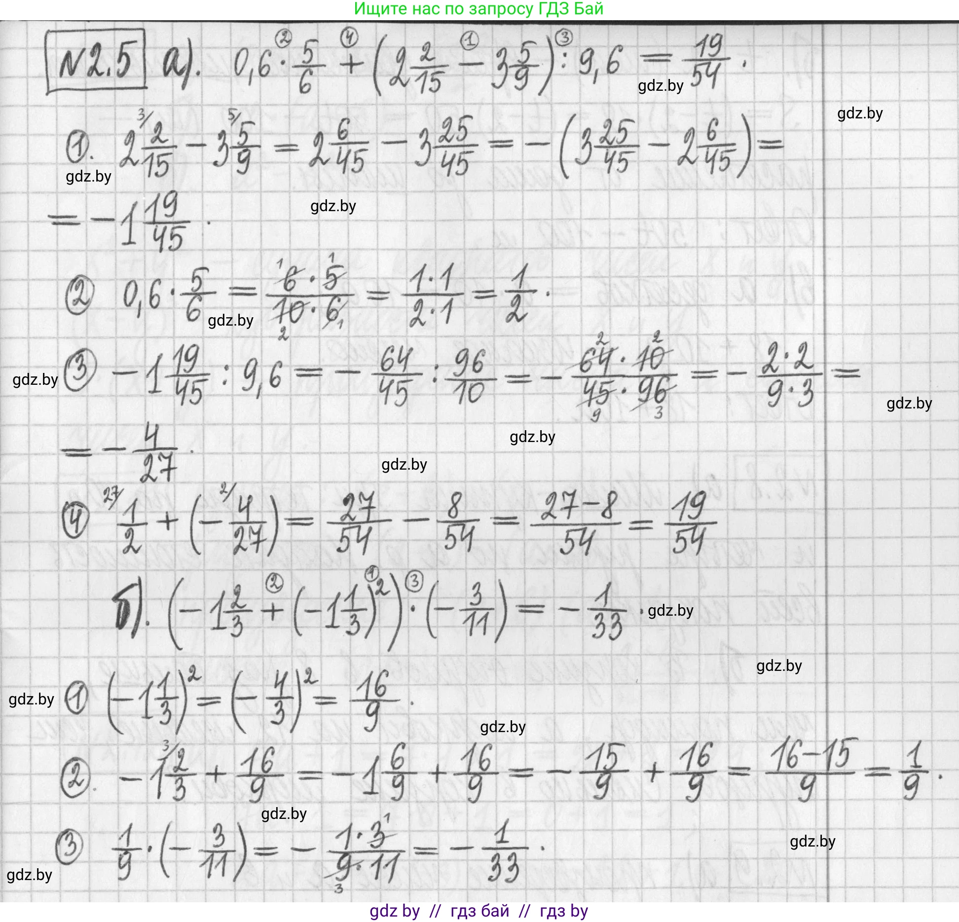 Алгебра, 7 класс Учебник, авторы: Арефьева Ирина Глебовна, Пирютко Ольга Николаевна, издательство Народная асвета, Минск, 2022, зелёного цвета, страница 49, номер 2.5, Решение