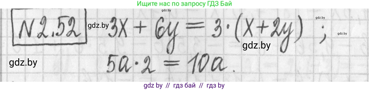 Алгебра, 7 класс Учебник, авторы: Арефьева Ирина Глебовна, Пирютко Ольга Николаевна, издательство Народная асвета, Минск, 2022, зелёного цвета, страница 58, номер 2.52, Решение