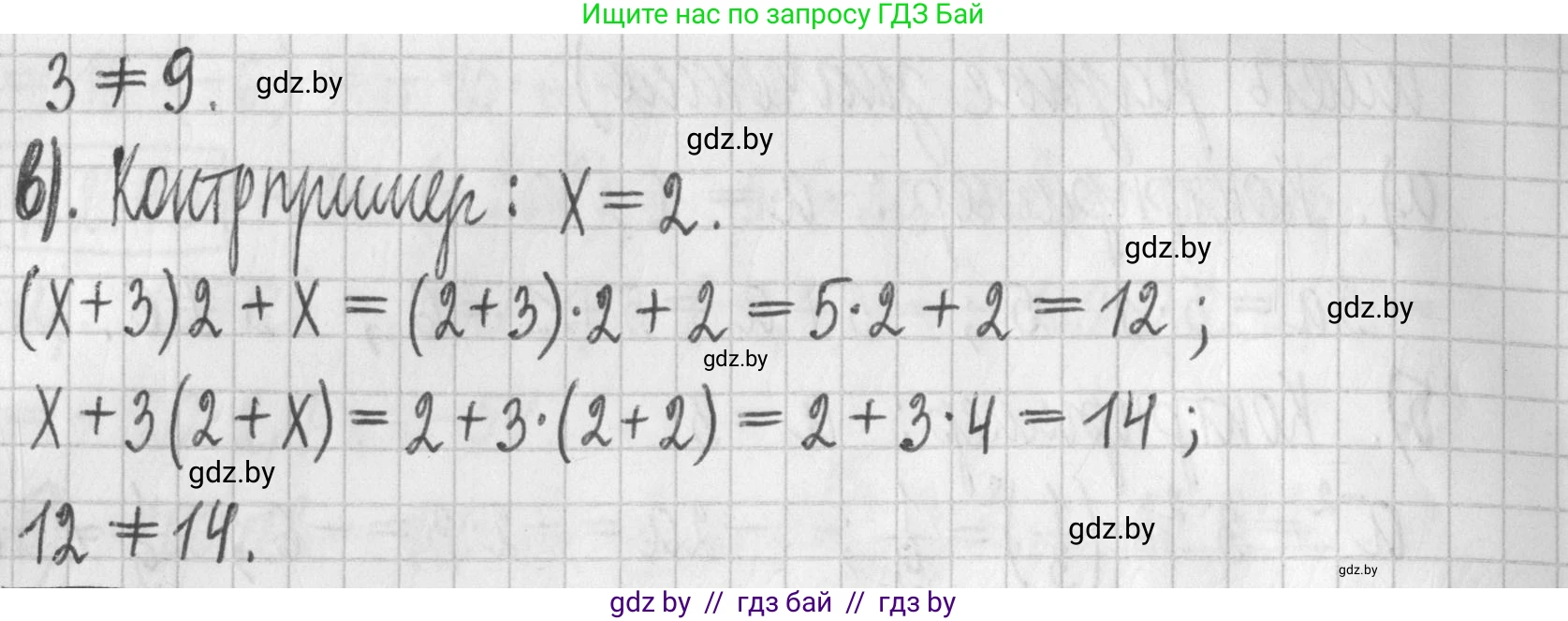 Алгебра, 7 класс Учебник, авторы: Арефьева Ирина Глебовна, Пирютко Ольга Николаевна, издательство Народная асвета, Минск, 2022, зелёного цвета, страница 58, номер 2.55, Решение (продолжение 2)