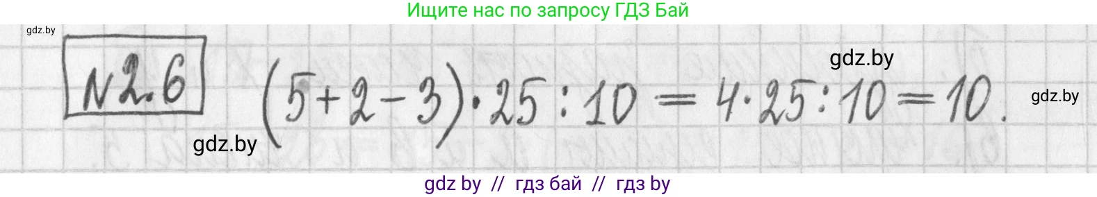 Алгебра, 7 класс Учебник, авторы: Арефьева Ирина Глебовна, Пирютко Ольга Николаевна, издательство Народная асвета, Минск, 2022, зелёного цвета, страница 49, номер 2.6, Решение