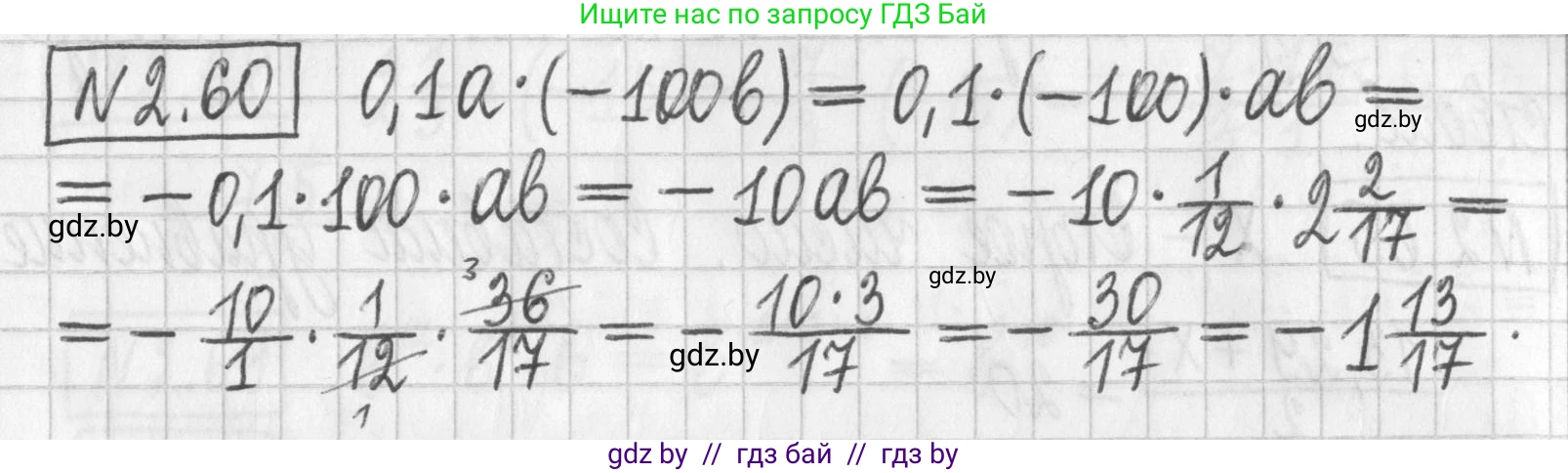 Алгебра, 7 класс Учебник, авторы: Арефьева Ирина Глебовна, Пирютко Ольга Николаевна, издательство Народная асвета, Минск, 2022, зелёного цвета, страница 59, номер 2.60, Решение