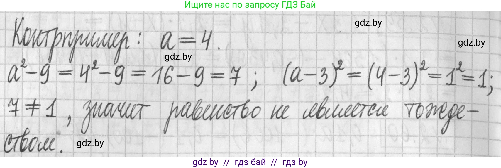 Алгебра, 7 класс Учебник, авторы: Арефьева Ирина Глебовна, Пирютко Ольга Николаевна, издательство Народная асвета, Минск, 2022, зелёного цвета, страница 59, номер 2.64, Решение (продолжение 2)