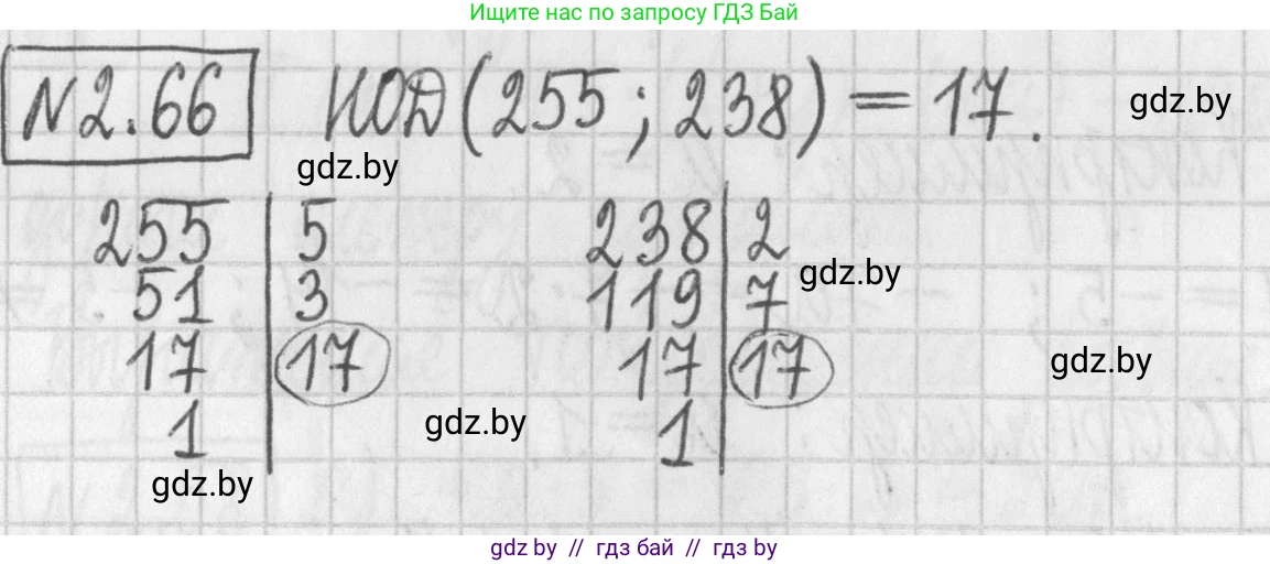 Алгебра, 7 класс Учебник, авторы: Арефьева Ирина Глебовна, Пирютко Ольга Николаевна, издательство Народная асвета, Минск, 2022, зелёного цвета, страница 59, номер 2.66, Решение