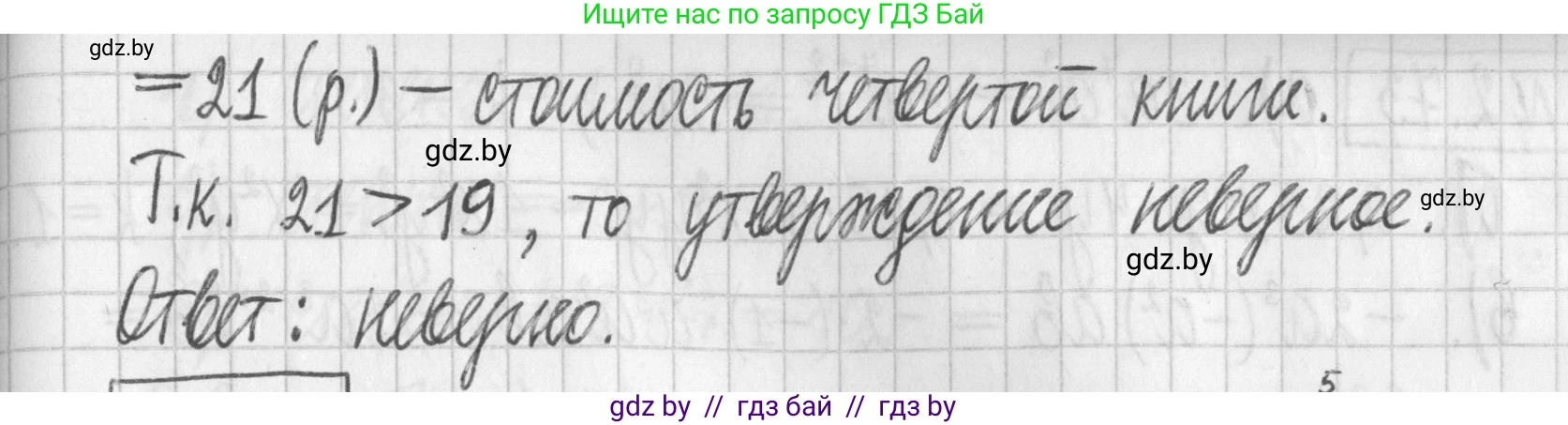 Алгебра, 7 класс Учебник, авторы: Арефьева Ирина Глебовна, Пирютко Ольга Николаевна, издательство Народная асвета, Минск, 2022, зелёного цвета, страница 60, номер 2.67, Решение (продолжение 2)
