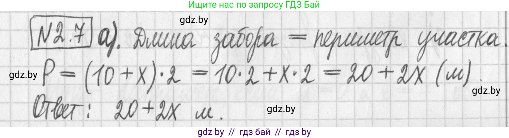 Алгебра, 7 класс Учебник, авторы: Арефьева Ирина Глебовна, Пирютко Ольга Николаевна, издательство Народная асвета, Минск, 2022, зелёного цвета, страница 49, номер 2.7, Решение