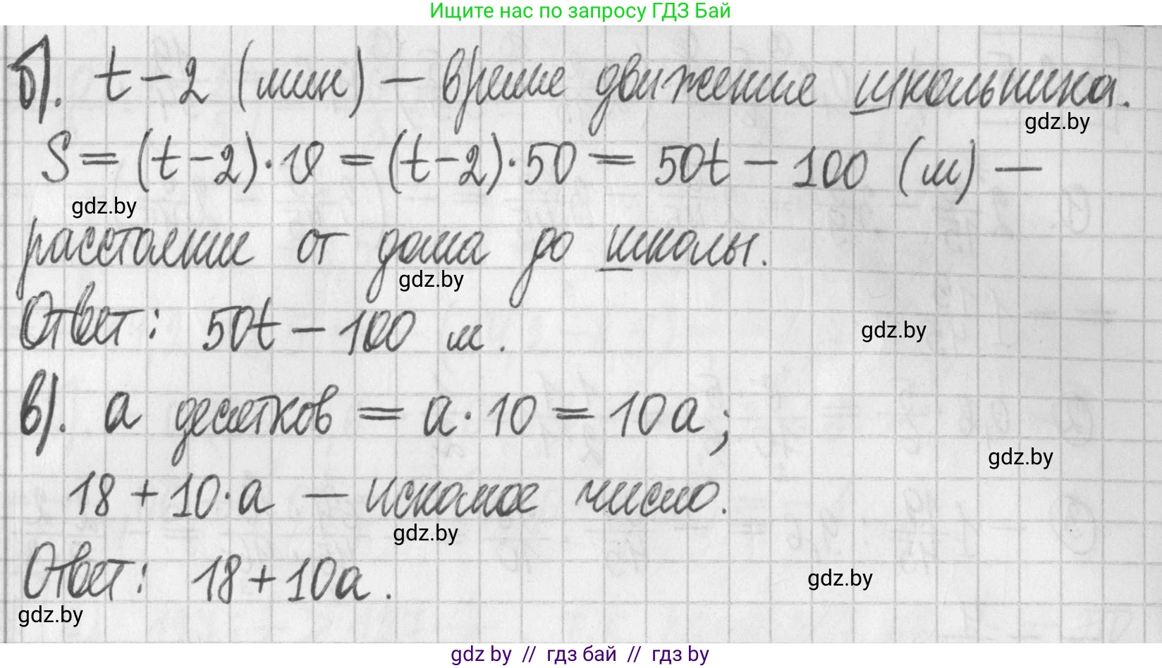 Алгебра, 7 класс Учебник, авторы: Арефьева Ирина Глебовна, Пирютко Ольга Николаевна, издательство Народная асвета, Минск, 2022, зелёного цвета, страница 49, номер 2.7, Решение (продолжение 2)