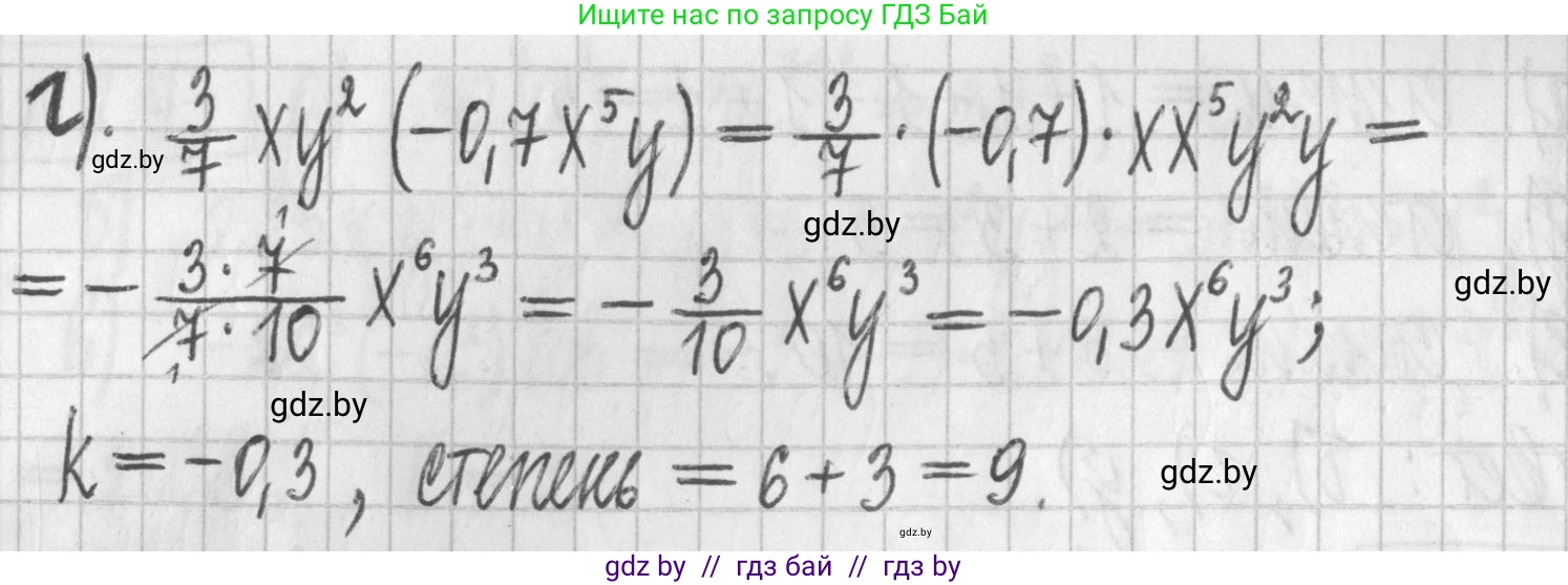 Алгебра, 7 класс Учебник, авторы: Арефьева Ирина Глебовна, Пирютко Ольга Николаевна, издательство Народная асвета, Минск, 2022, зелёного цвета, страница 65, номер 2.78, Решение (продолжение 2)