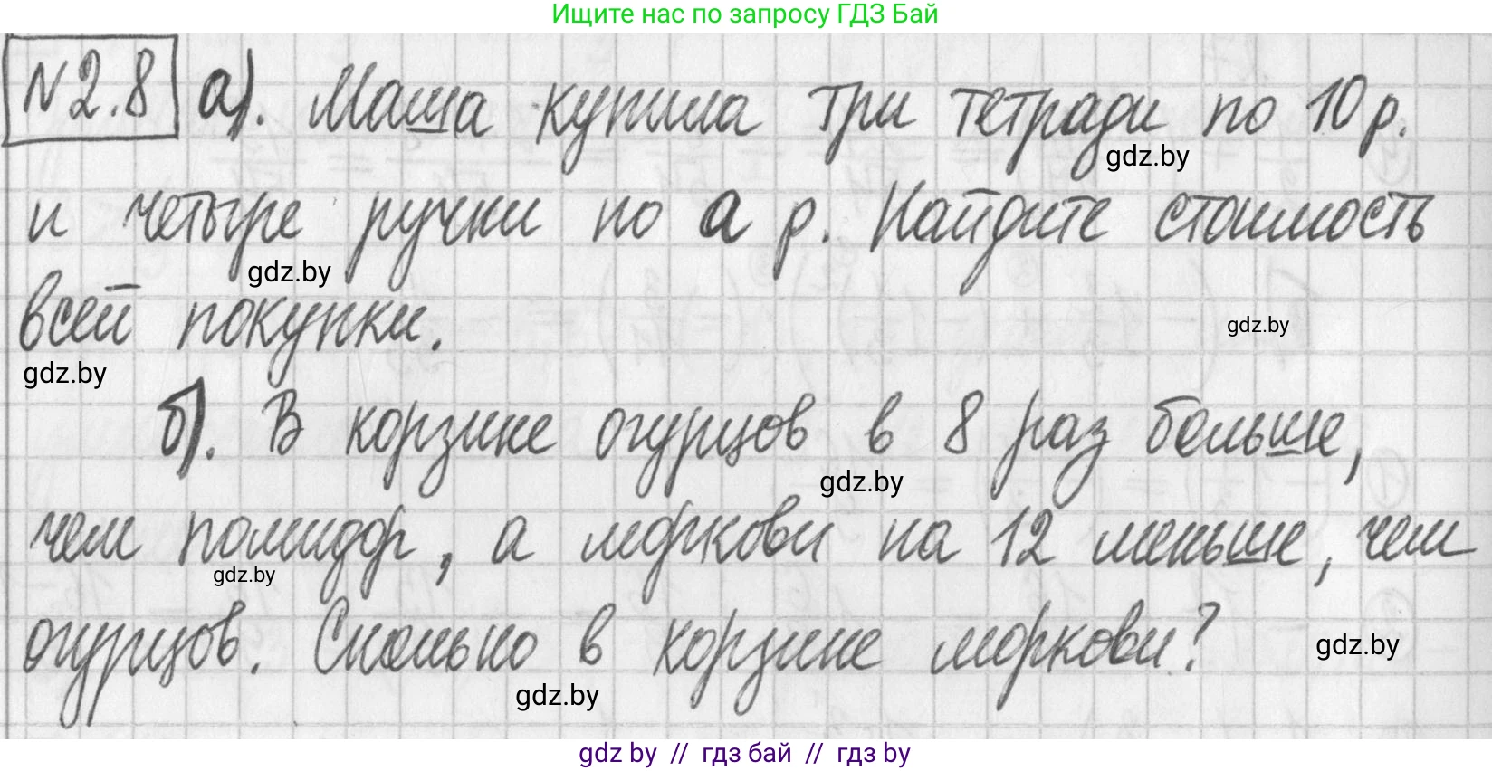 Алгебра, 7 класс Учебник, авторы: Арефьева Ирина Глебовна, Пирютко Ольга Николаевна, издательство Народная асвета, Минск, 2022, зелёного цвета, страница 49, номер 2.8, Решение