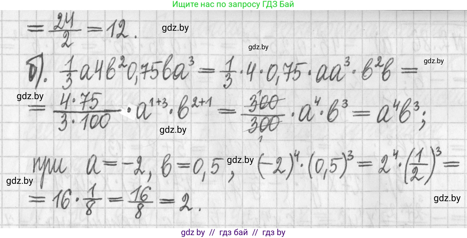 Алгебра, 7 класс Учебник, авторы: Арефьева Ирина Глебовна, Пирютко Ольга Николаевна, издательство Народная асвета, Минск, 2022, зелёного цвета, страница 65, номер 2.81, Решение (продолжение 2)