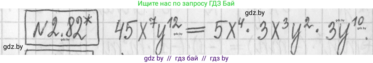 Алгебра, 7 класс Учебник, авторы: Арефьева Ирина Глебовна, Пирютко Ольга Николаевна, издательство Народная асвета, Минск, 2022, зелёного цвета, страница 65, номер 2.82, Решение