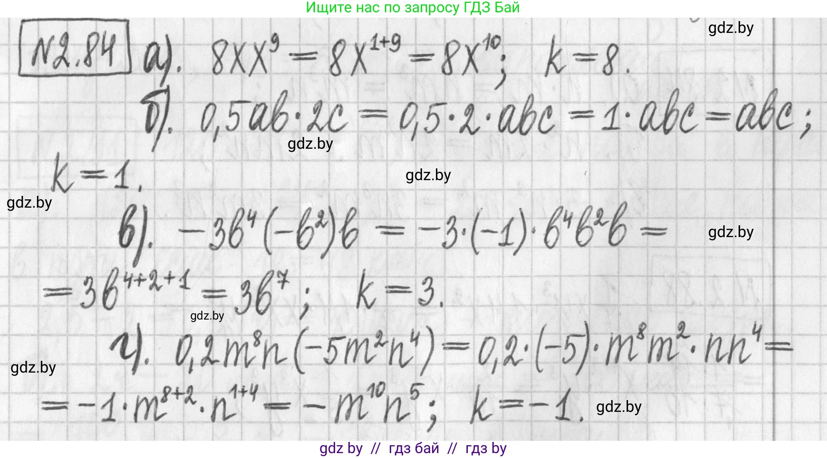 Алгебра, 7 класс Учебник, авторы: Арефьева Ирина Глебовна, Пирютко Ольга Николаевна, издательство Народная асвета, Минск, 2022, зелёного цвета, страница 66, номер 2.84, Решение