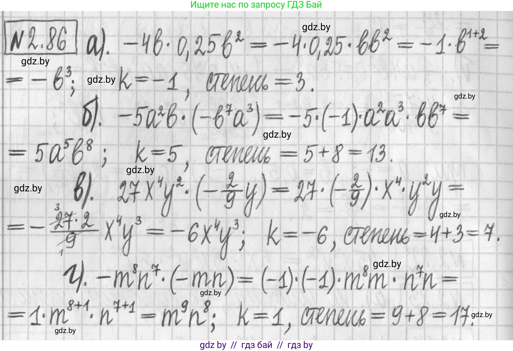 Алгебра, 7 класс Учебник, авторы: Арефьева Ирина Глебовна, Пирютко Ольга Николаевна, издательство Народная асвета, Минск, 2022, зелёного цвета, страница 66, номер 2.86, Решение