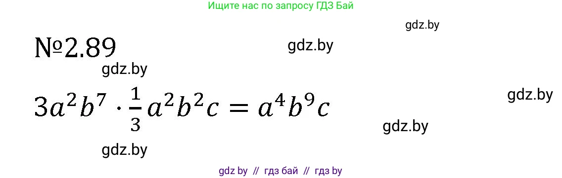 Алгебра, 7 класс Учебник, авторы: Арефьева Ирина Глебовна, Пирютко Ольга Николаевна, издательство Народная асвета, Минск, 2022, зелёного цвета, страница 66, номер 2.89, Решение
