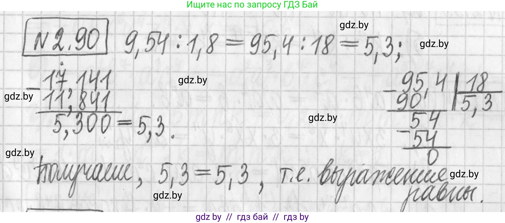 Алгебра, 7 класс Учебник, авторы: Арефьева Ирина Глебовна, Пирютко Ольга Николаевна, издательство Народная асвета, Минск, 2022, зелёного цвета, страница 66, номер 2.90, Решение