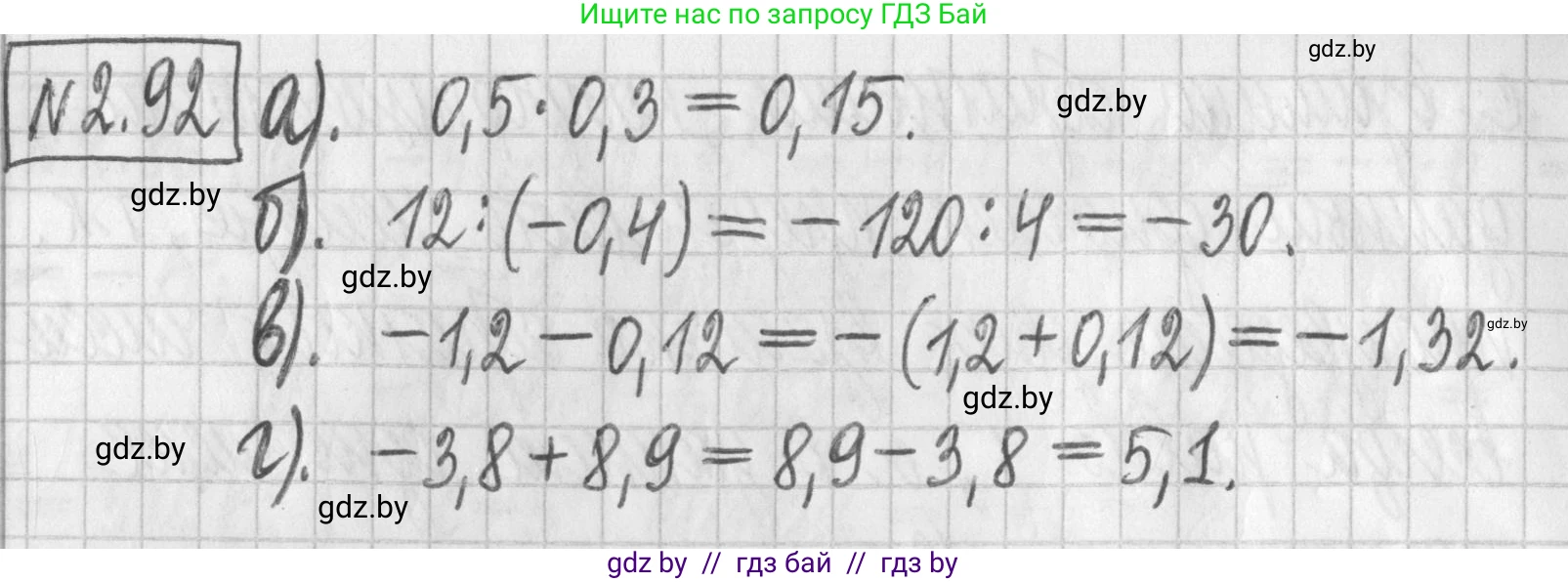 Алгебра, 7 класс Учебник, авторы: Арефьева Ирина Глебовна, Пирютко Ольга Николаевна, издательство Народная асвета, Минск, 2022, зелёного цвета, страница 67, номер 2.92, Решение