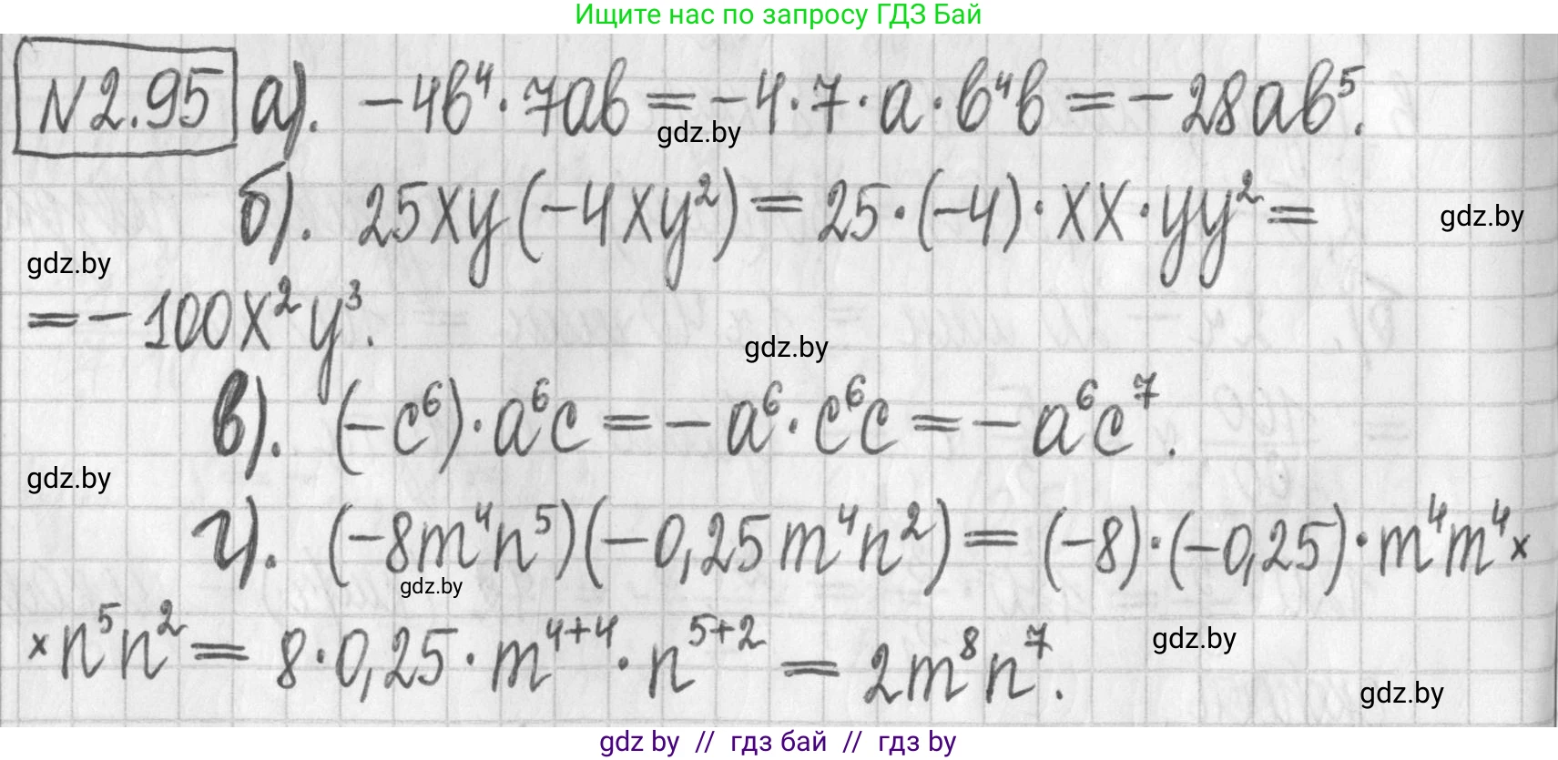 Алгебра, 7 класс Учебник, авторы: Арефьева Ирина Глебовна, Пирютко Ольга Николаевна, издательство Народная асвета, Минск, 2022, зелёного цвета, страница 72, номер 2.95, Решение