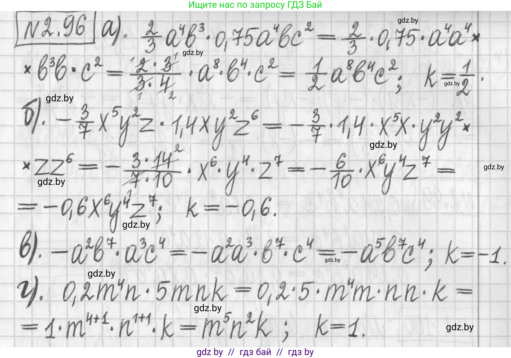 Алгебра, 7 класс Учебник, авторы: Арефьева Ирина Глебовна, Пирютко Ольга Николаевна, издательство Народная асвета, Минск, 2022, зелёного цвета, страница 72, номер 2.96, Решение