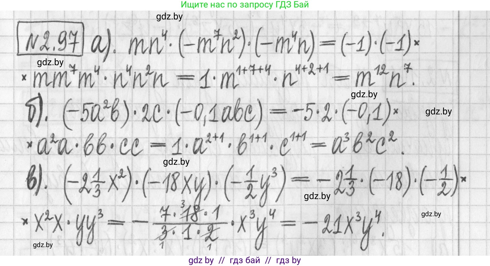 Алгебра, 7 класс Учебник, авторы: Арефьева Ирина Глебовна, Пирютко Ольга Николаевна, издательство Народная асвета, Минск, 2022, зелёного цвета, страница 72, номер 2.97, Решение