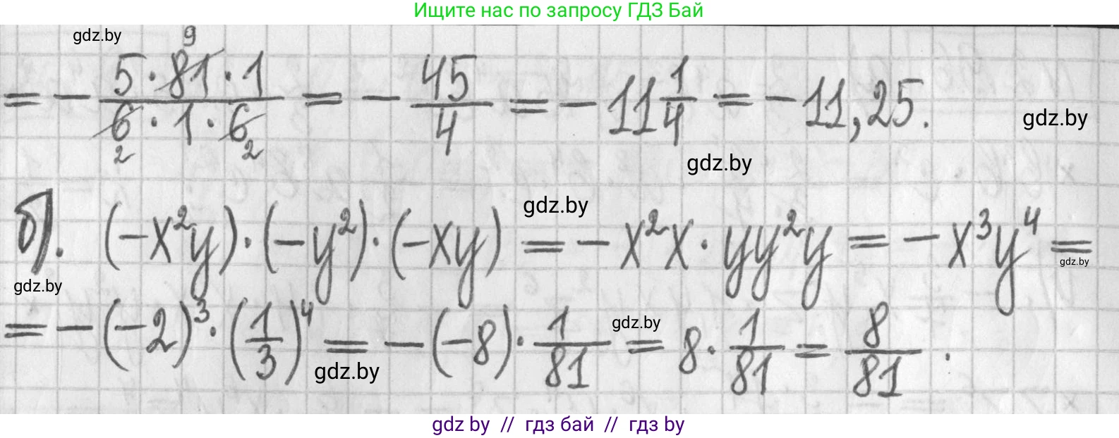 Алгебра, 7 класс Учебник, авторы: Арефьева Ирина Глебовна, Пирютко Ольга Николаевна, издательство Народная асвета, Минск, 2022, зелёного цвета, страница 72, номер 2.98, Решение (продолжение 2)