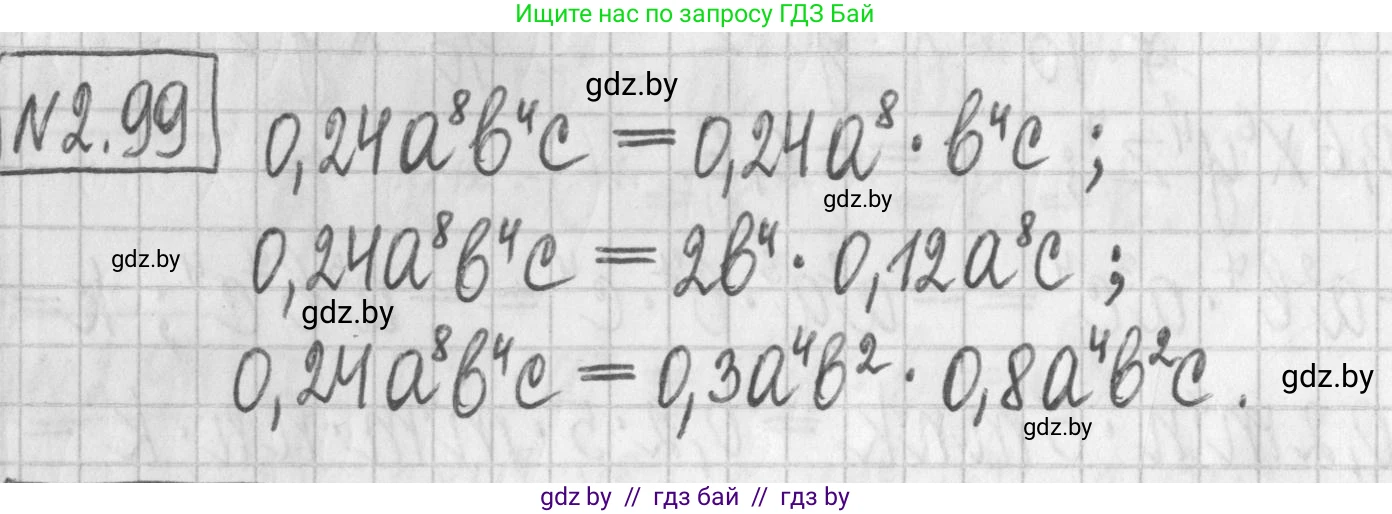 Алгебра, 7 класс Учебник, авторы: Арефьева Ирина Глебовна, Пирютко Ольга Николаевна, издательство Народная асвета, Минск, 2022, зелёного цвета, страница 72, номер 2.99, Решение