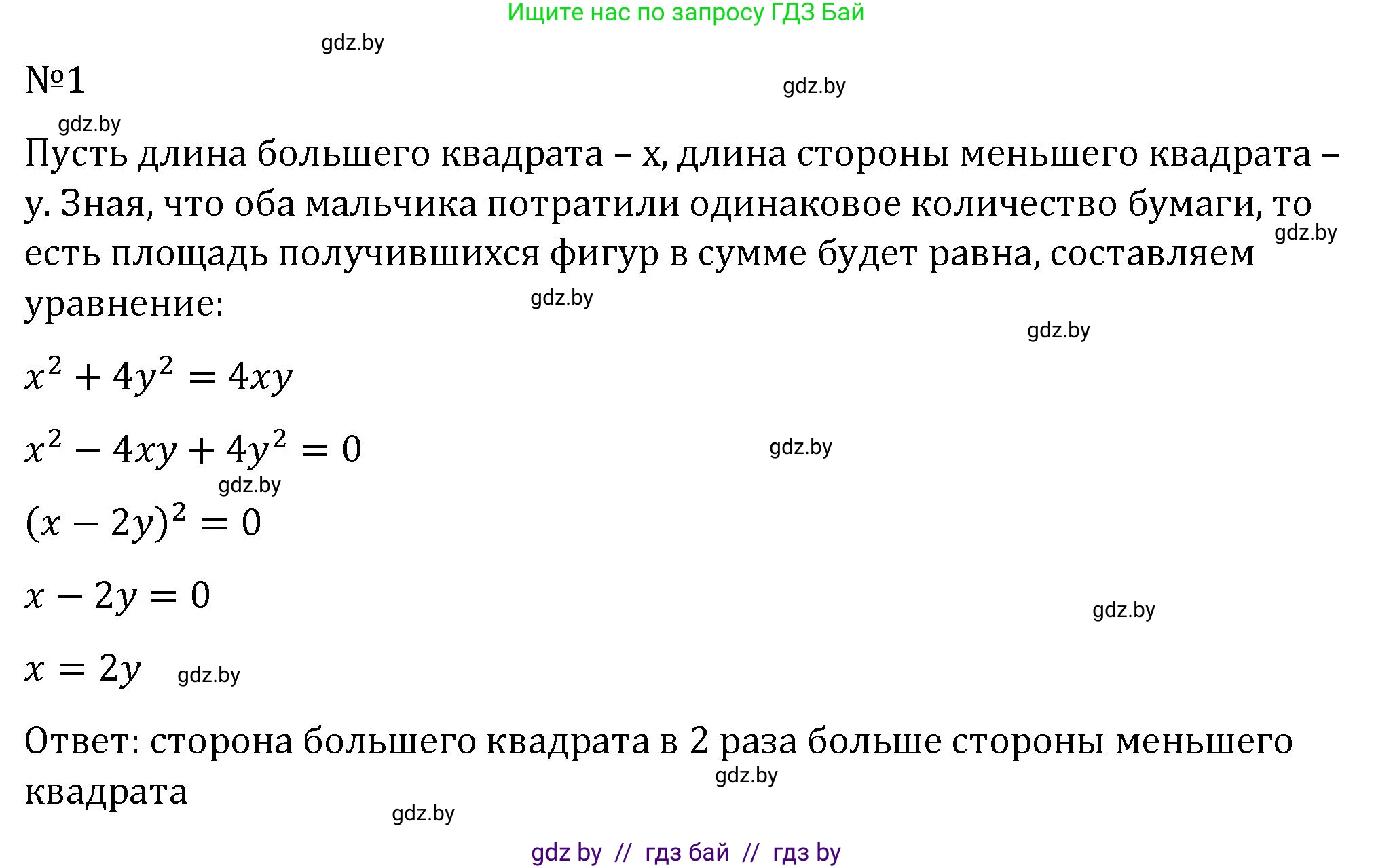 Алгебра, 7 класс Учебник, авторы: Арефьева Ирина Глебовна, Пирютко Ольга Николаевна, издательство Народная асвета, Минск, 2022, зелёного цвета, страница 145, номер 1, Решение