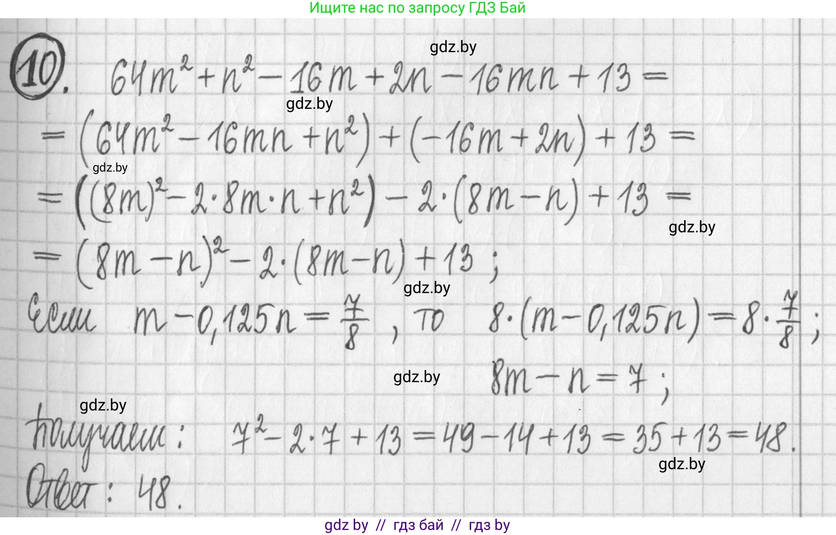 Алгебра, 7 класс Учебник, авторы: Арефьева Ирина Глебовна, Пирютко Ольга Николаевна, издательство Народная асвета, Минск, 2022, зелёного цвета, страница 144, номер 10, Решение
