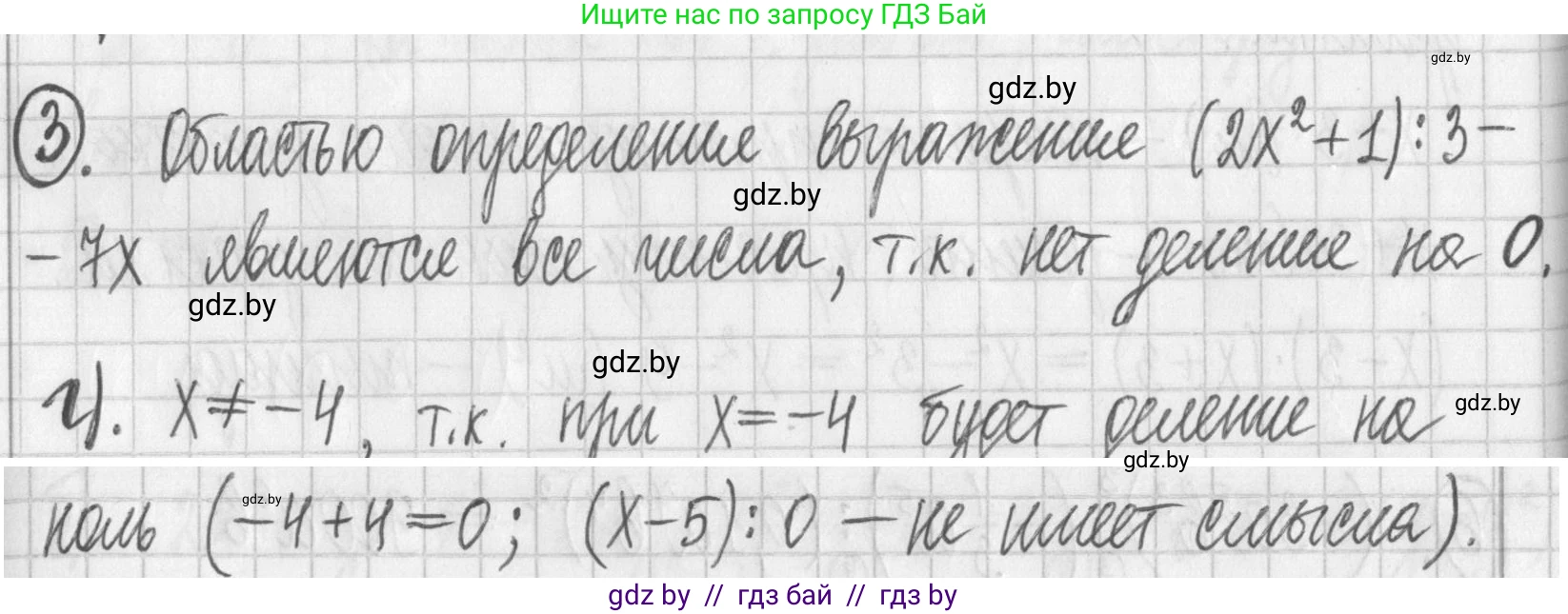 Алгебра, 7 класс Учебник, авторы: Арефьева Ирина Глебовна, Пирютко Ольга Николаевна, издательство Народная асвета, Минск, 2022, зелёного цвета, страница 143, номер 3, Решение