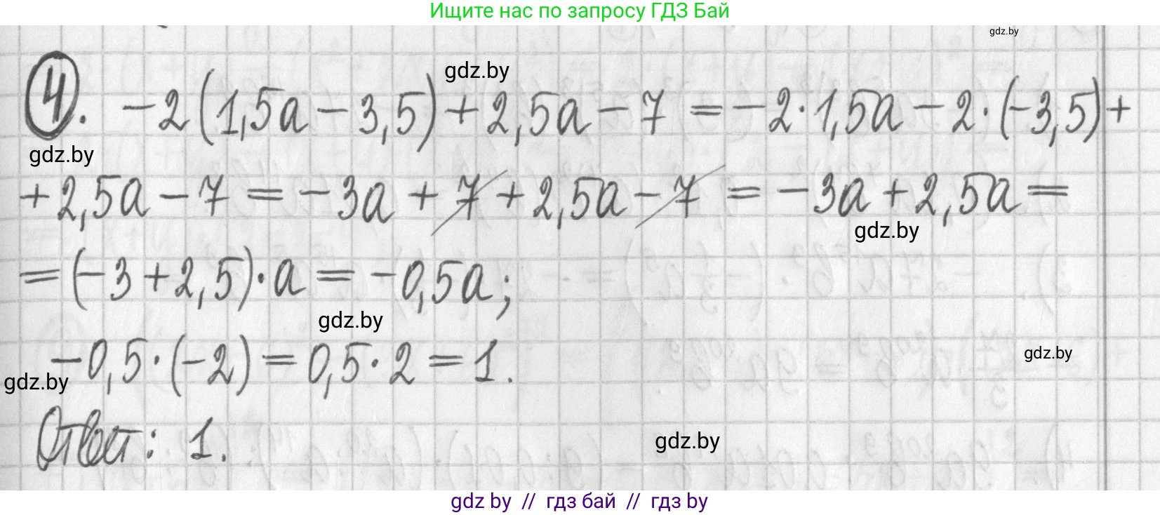 Алгебра, 7 класс Учебник, авторы: Арефьева Ирина Глебовна, Пирютко Ольга Николаевна, издательство Народная асвета, Минск, 2022, зелёного цвета, страница 143, номер 4, Решение