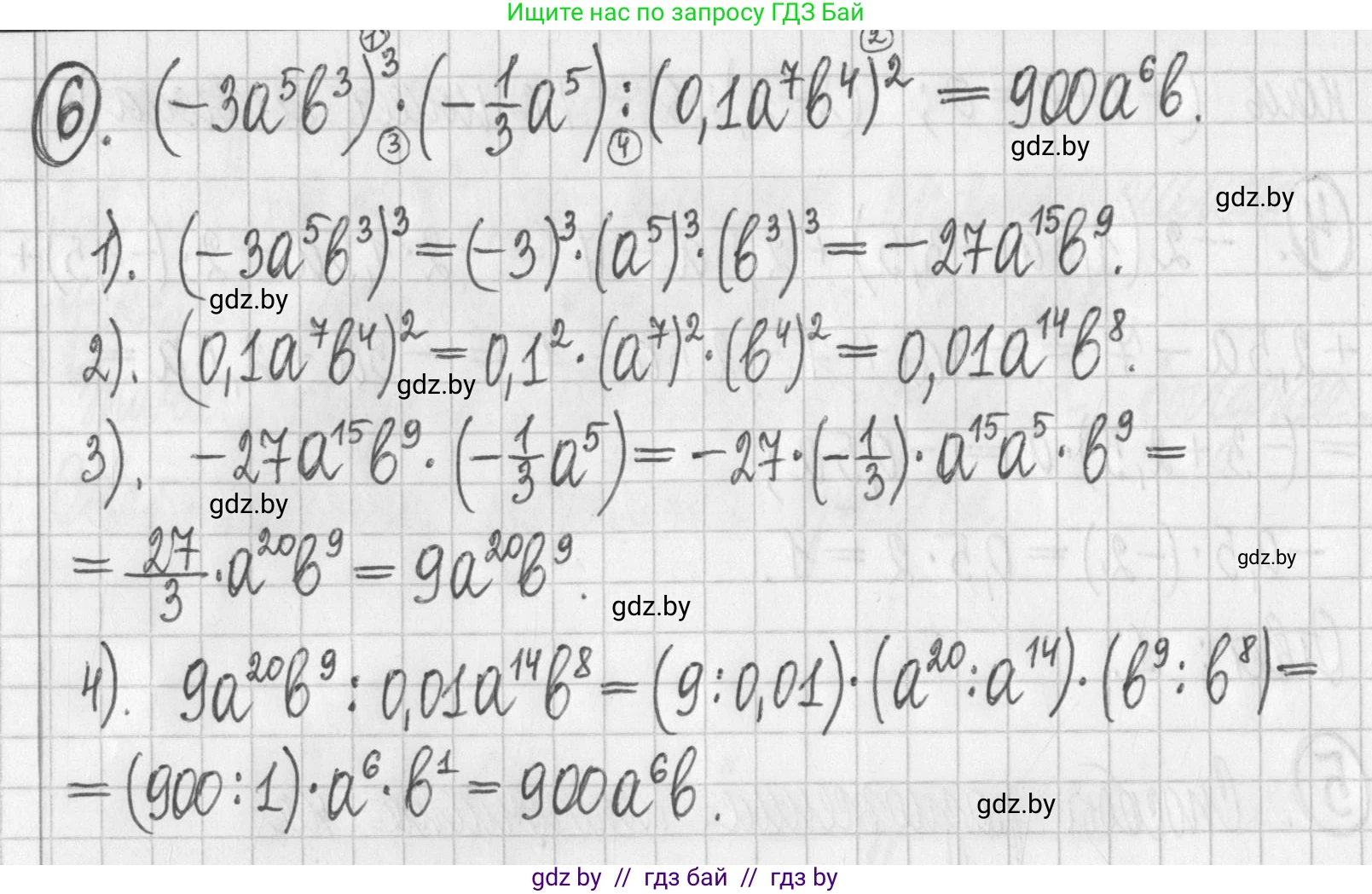 Алгебра, 7 класс Учебник, авторы: Арефьева Ирина Глебовна, Пирютко Ольга Николаевна, издательство Народная асвета, Минск, 2022, зелёного цвета, страница 144, номер 6, Решение