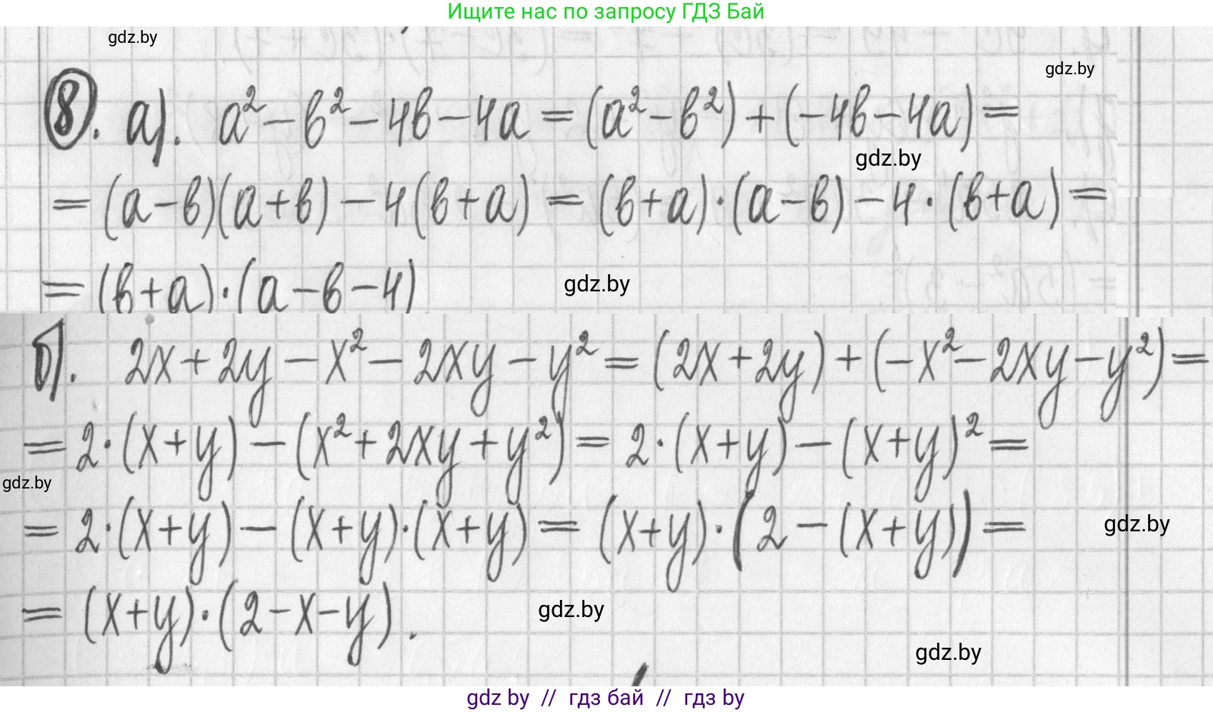 Алгебра, 7 класс Учебник, авторы: Арефьева Ирина Глебовна, Пирютко Ольга Николаевна, издательство Народная асвета, Минск, 2022, зелёного цвета, страница 144, номер 8, Решение