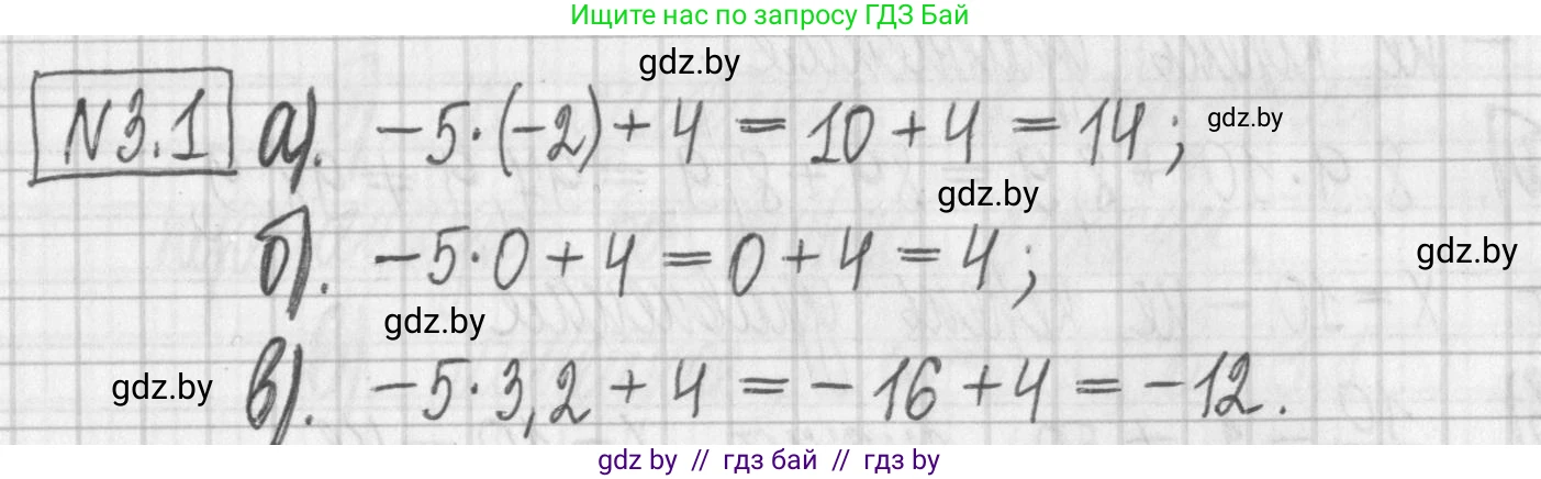 Алгебра, 7 класс Учебник, авторы: Арефьева Ирина Глебовна, Пирютко Ольга Николаевна, издательство Народная асвета, Минск, 2022, зелёного цвета, страница 146, номер 3.1, Решение