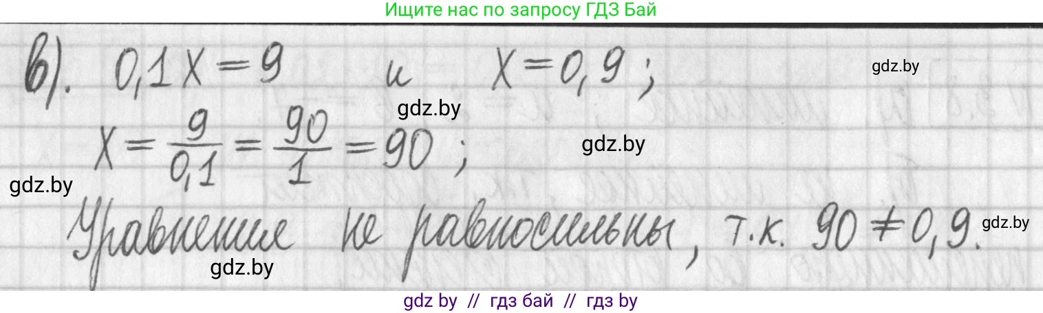Алгебра, 7 класс Учебник, авторы: Арефьева Ирина Глебовна, Пирютко Ольга Николаевна, издательство Народная асвета, Минск, 2022, зелёного цвета, страница 152, номер 3.10, Решение (продолжение 2)