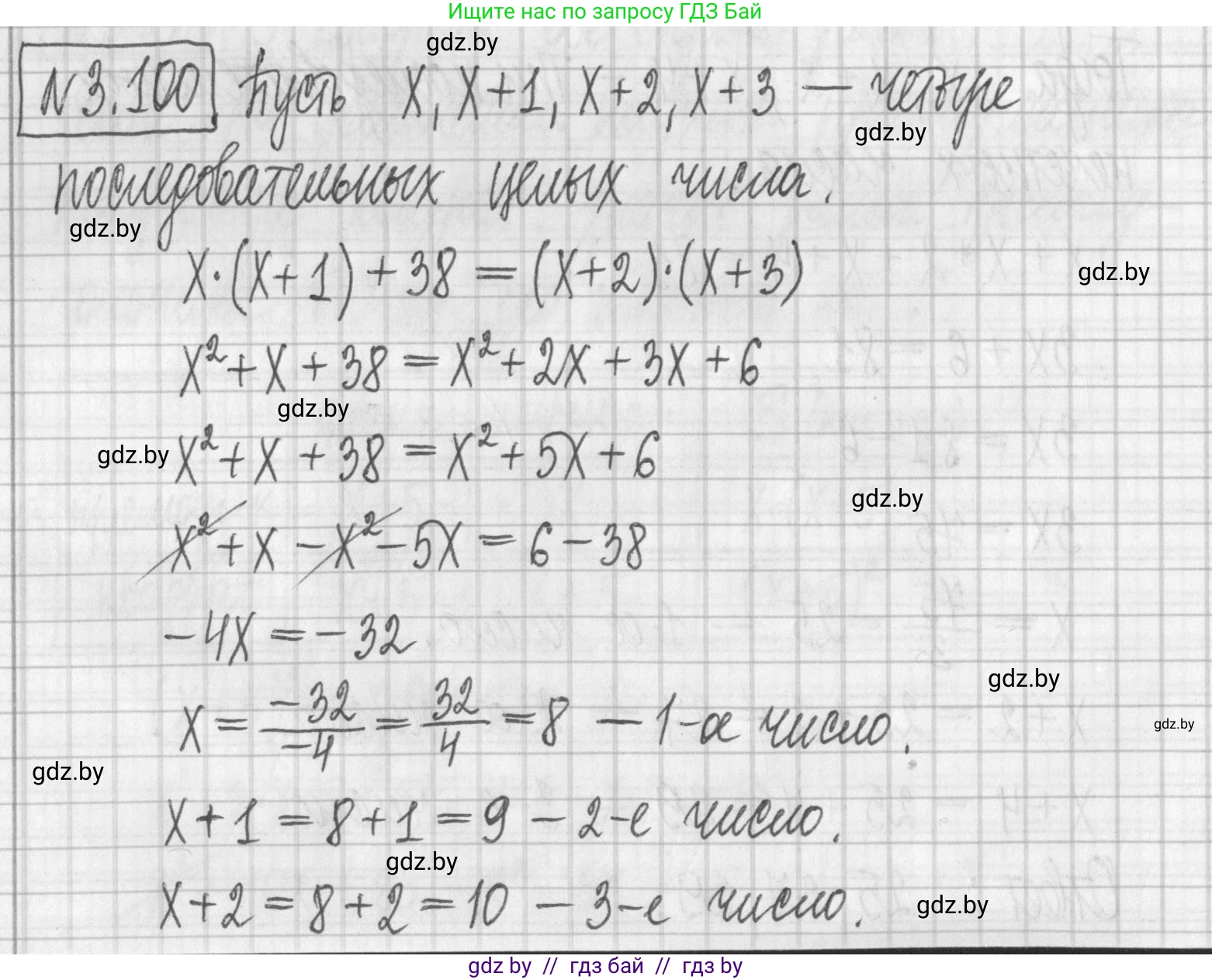 Алгебра, 7 класс Учебник, авторы: Арефьева Ирина Глебовна, Пирютко Ольга Николаевна, издательство Народная асвета, Минск, 2022, зелёного цвета, страница 170, номер 3.100, Решение